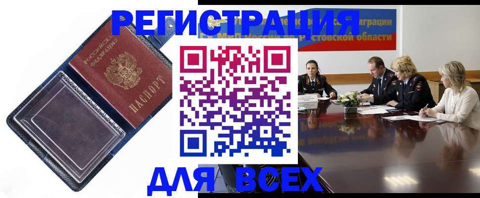 временная регистрация надежно в Сосенском