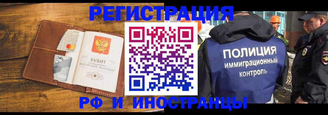 временная регистрация собственник в Сосенском